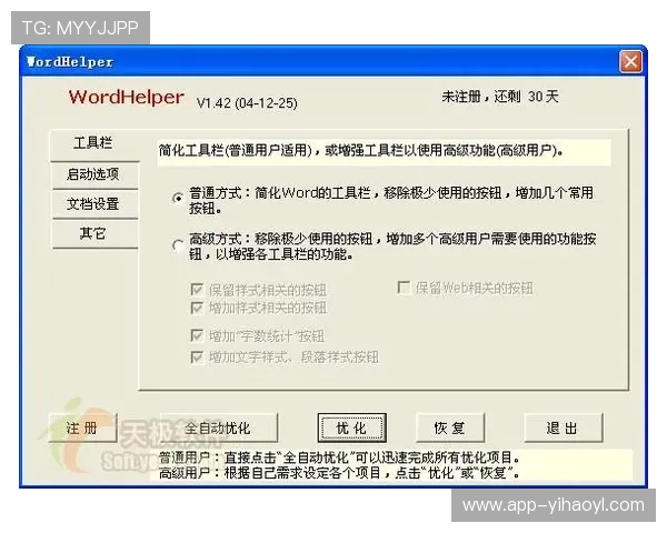 壹号官网入口下载最新版本介绍，带你了解软件的最新功能与优化
