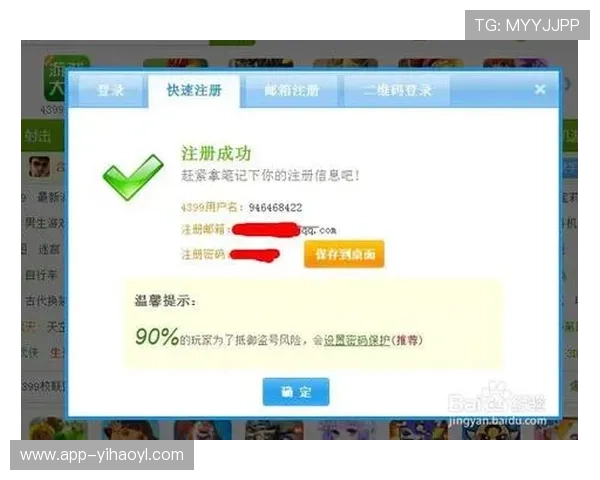 壹号平台注册链接下载安装方法，详细介绍注册账号及软件下载步骤