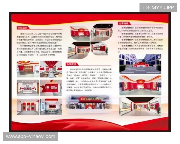 红星壹号智慧党建平台:实现党员教育多样化和党建活动数字化的有效平台