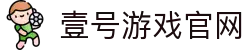壹号游戏官网|壹号登陆 - (中国)毕节壹号游戏官网科技有限责任公司欢迎您
